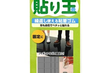 繰返し使える粘着ゴム 貼り玉固定用
