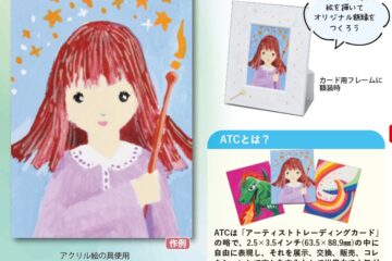 ATCカード