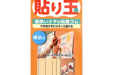 画鋲いらずの粘着ゴム 貼り玉掲示用