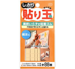 画鋲いらずの粘着ゴム 貼り玉掲示用