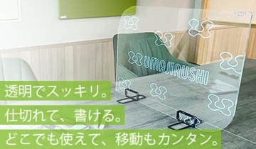 デスクトップ 透明ボード