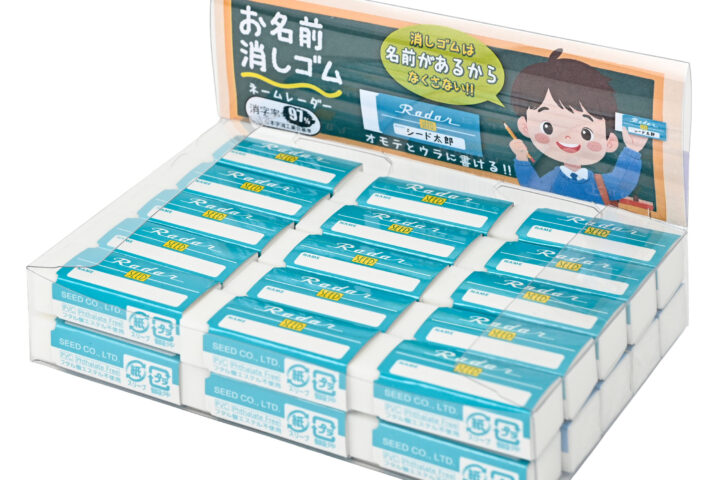 ネームレーダー