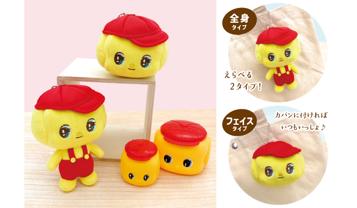 フエキくんぬいぐるみキーホルダー