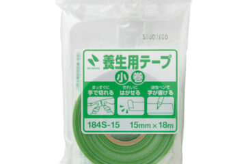 養生用テープ小巻