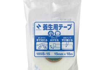 養生用テープ小巻