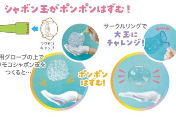 手ではずむシャボン玉セット　ホッピンバブル