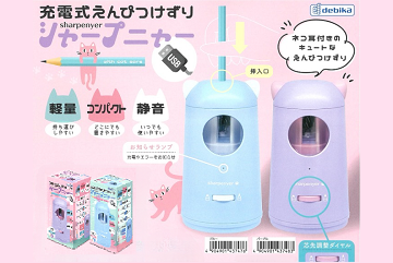 ネコ耳付きのキュートな充電式えんぴつけずり　シャープニャー