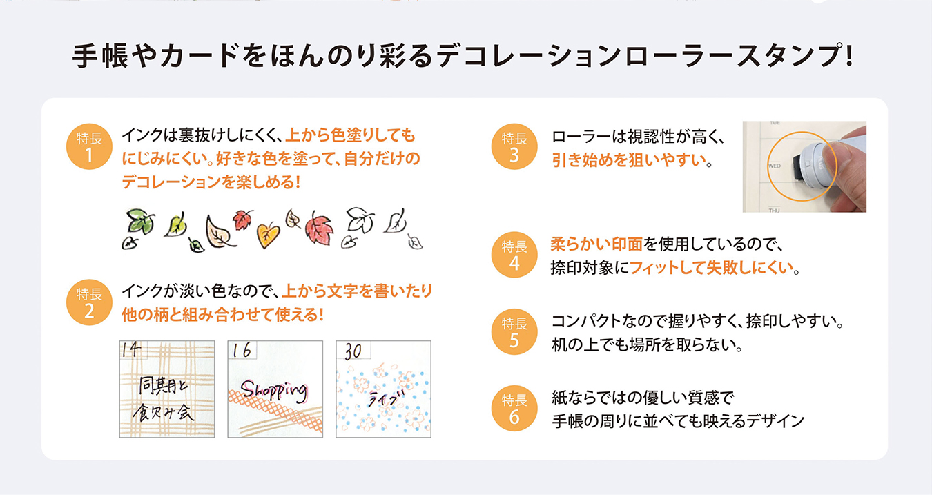 デコロール仕様