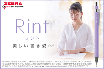 リント