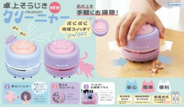 ぷにぷに肉球がかわいい! 卓上そうじき クリーニャー