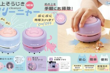 ぷにぷに肉球がかわいい！　卓上そうじき　クリーニャー