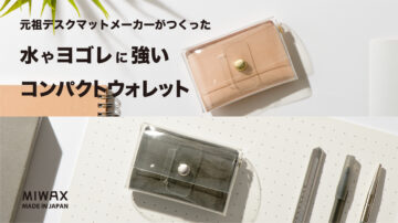 THE COMPACT WALLET