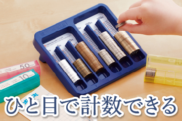 コインキーパー