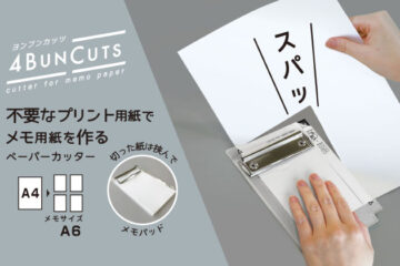 ヨンブンカッツ