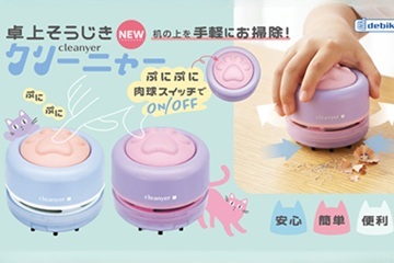 プニプニ肉球スイッチがかわいい!「卓上そうじき クリーニャー」