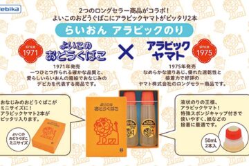 らいおん アラビックのり