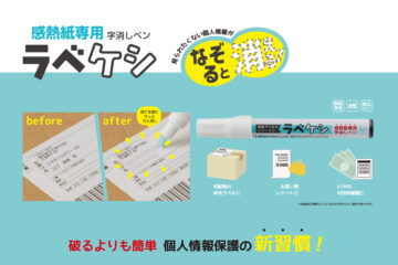 ラべケシ