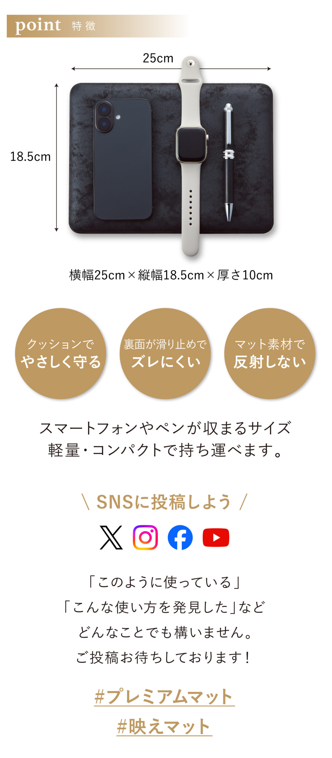 プレミアムマット｜PM-100-BK