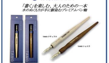 タチカワ プレミアムフリーペン軸 ーTAMOー