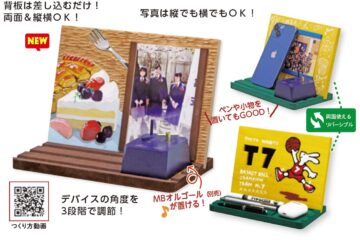 フリースタイルスタンド
