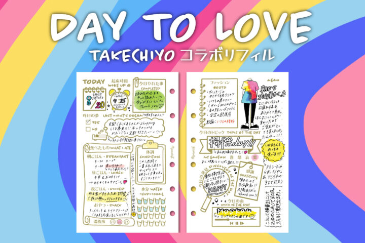 DAY TO LOVEリフィル 【TAKECHIYOコラボ】