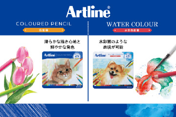 Artline色鉛筆
