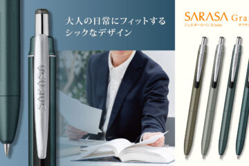 サラサグランド