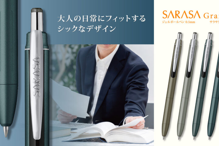 サラサグランド