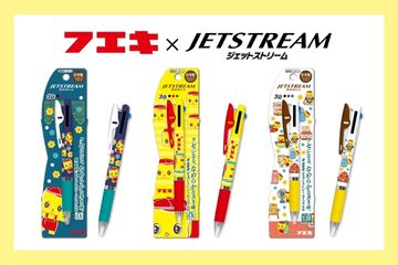 フエキくんジェットストリーム