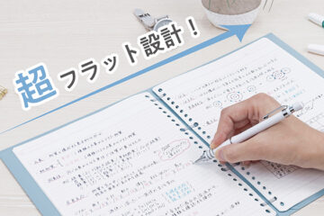 フラリーフ ロジカル・フラットバインダーノート