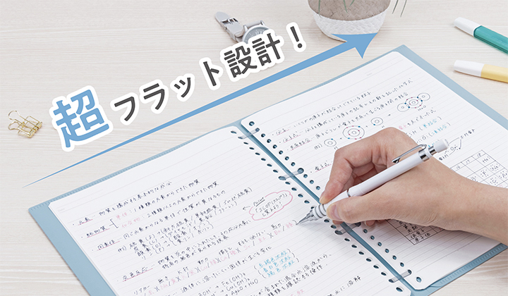フラリーフ ロジカル・フラットバインダーノート