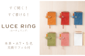 LUCE RING