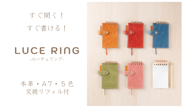 LUCE RING