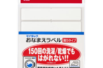 おなまえラベル