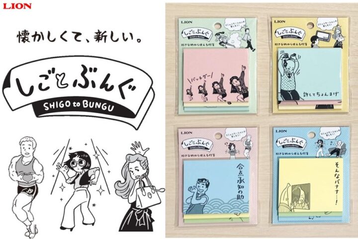 『しごとぶんぐ』