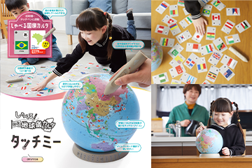 しゃべる国旗付き地球儀＆カルタ　タッチミー