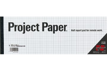 【オキナ/プロジェクトシリーズ】プロジェクトペーパーハーフレポートパッド