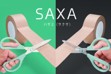 ハサミ＜サクサ＞ ハイブリッドアーチ刃
