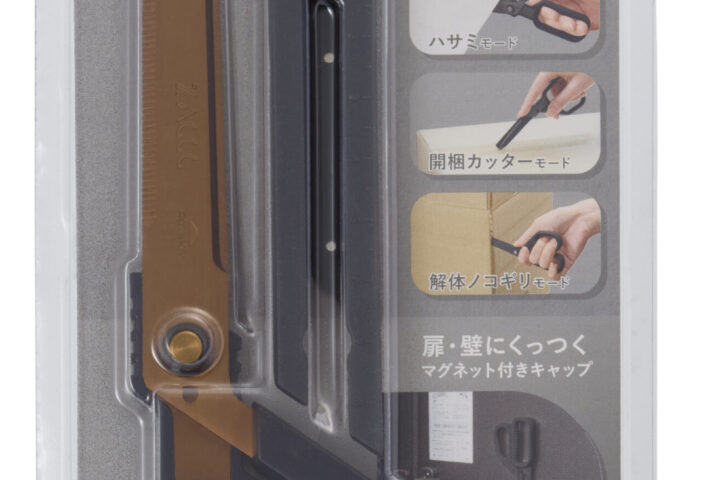 マグネット付き多機能ハサミ　ZACCC