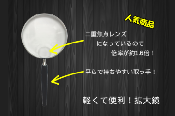 2重焦点付拡大鏡