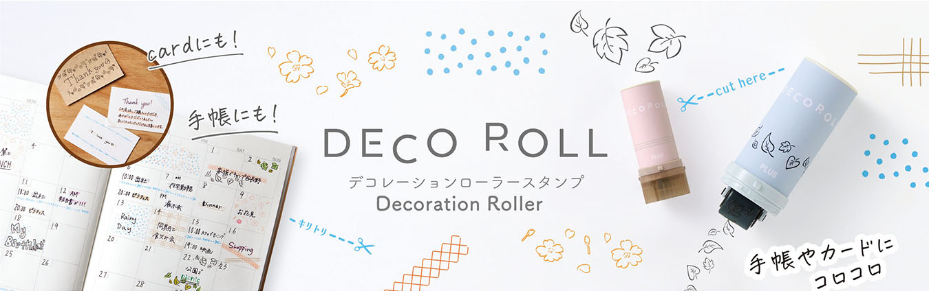 デコレーションローラースタンプ DECO ROLL