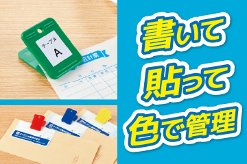 プラクリップ