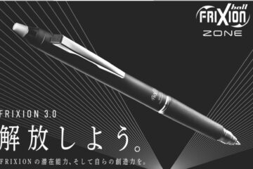 フリクションボールノックゾーン