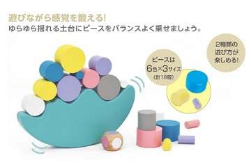 イクモク木製知育　バランスゲーム