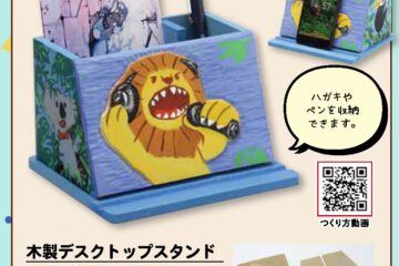 木製デスクトップスタンド