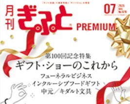 株式会社ビジネスガイド社
