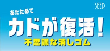 カドループ