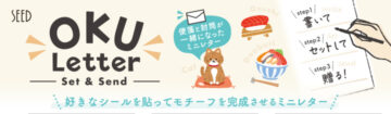 ＯＫＵ　ＬＥＴＴＥＲ
