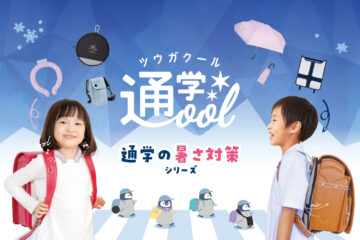 通ガクール
