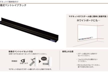 馬印「脱着式ペントレイブラック」